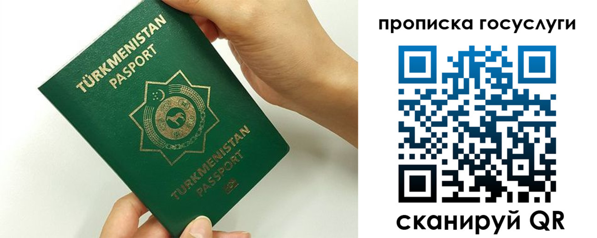 временная регистрация собственник в Шилке