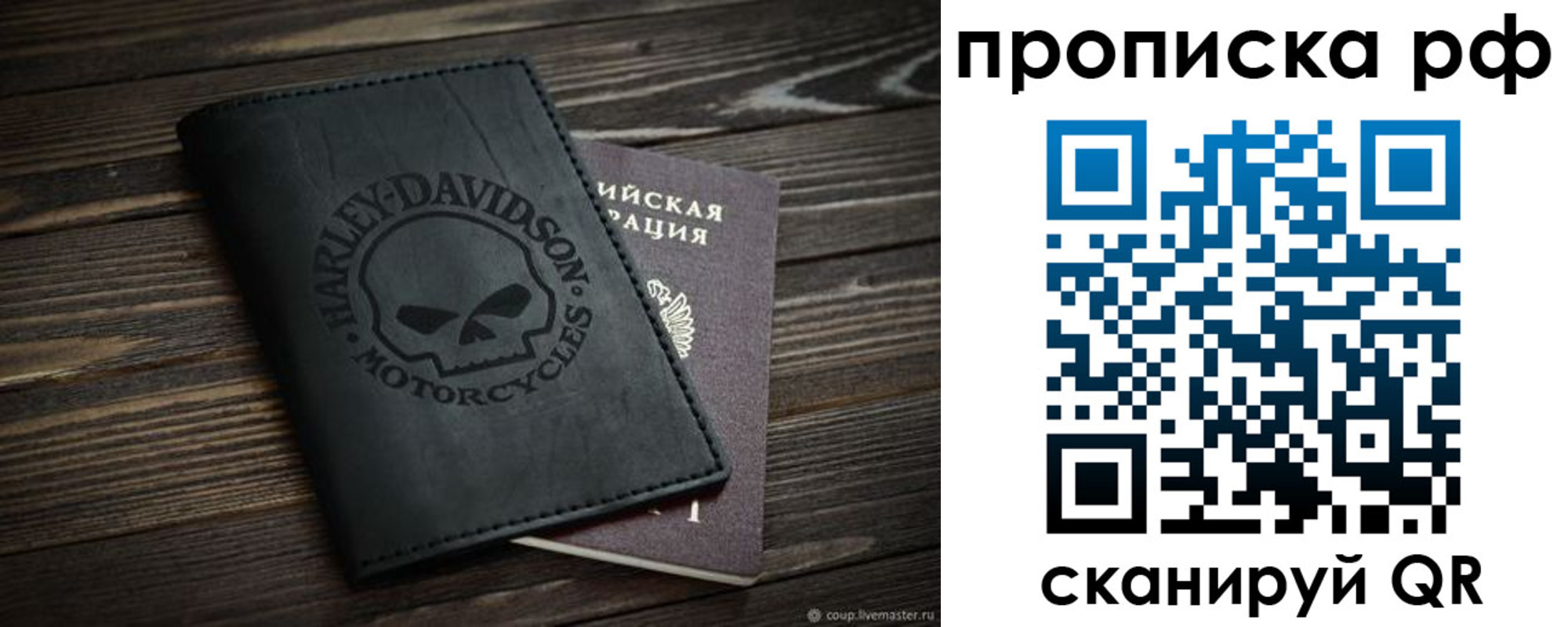 прописка от собственника в Шилке