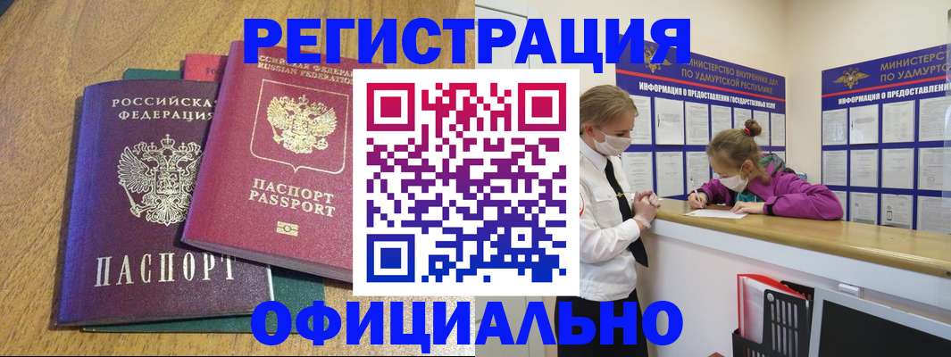 регистрация для дет. сада в Шилке