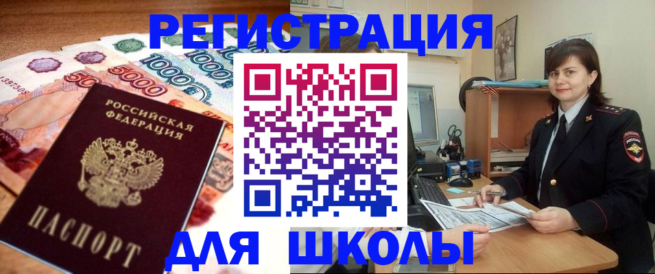временная регистрация гарантия в Шилке